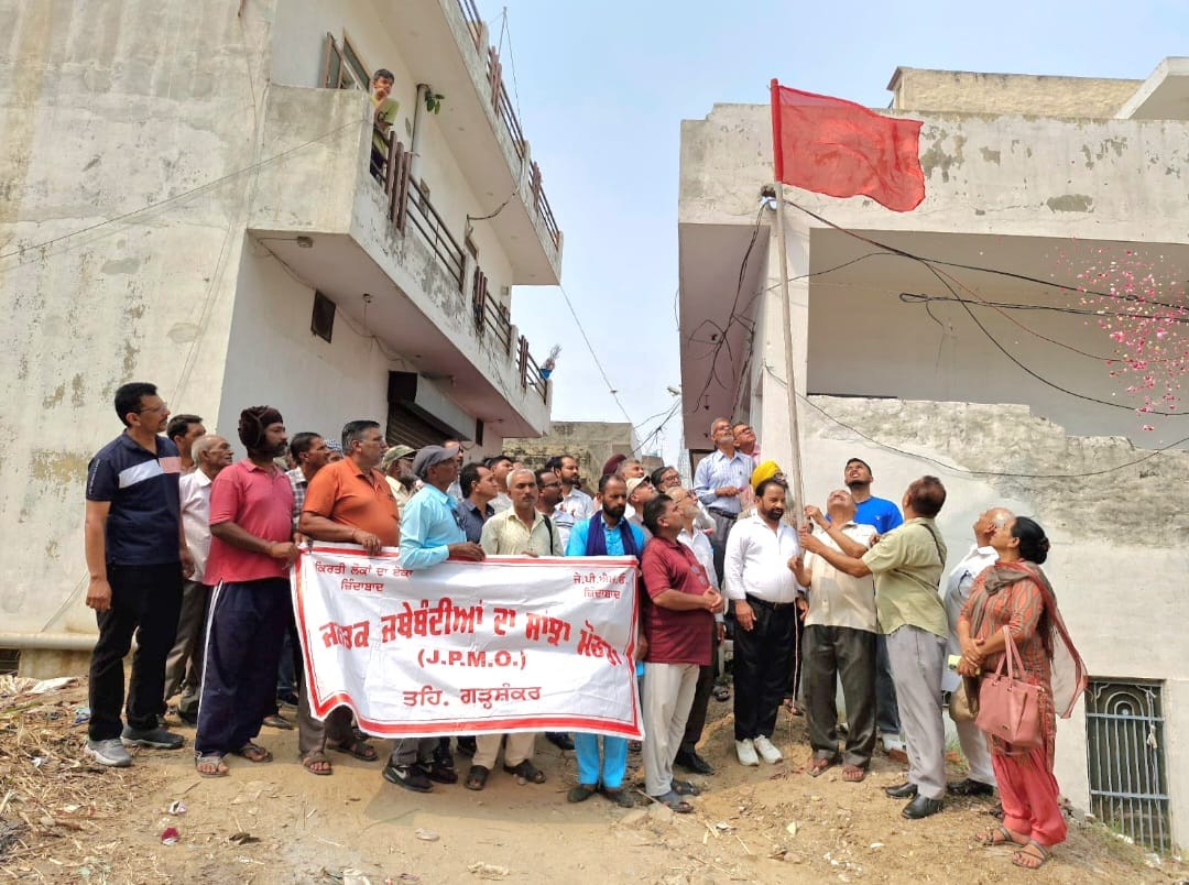 May Day was celebrated by the Joint Front of Public Organizations of Garhshankar